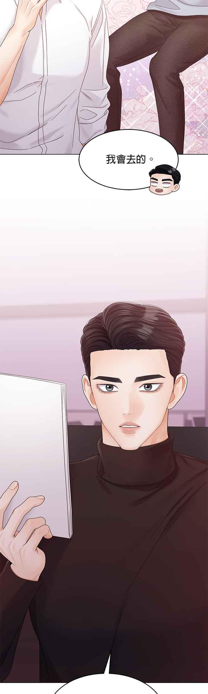 与上司同住的日子 - 第83话 - 第35张图