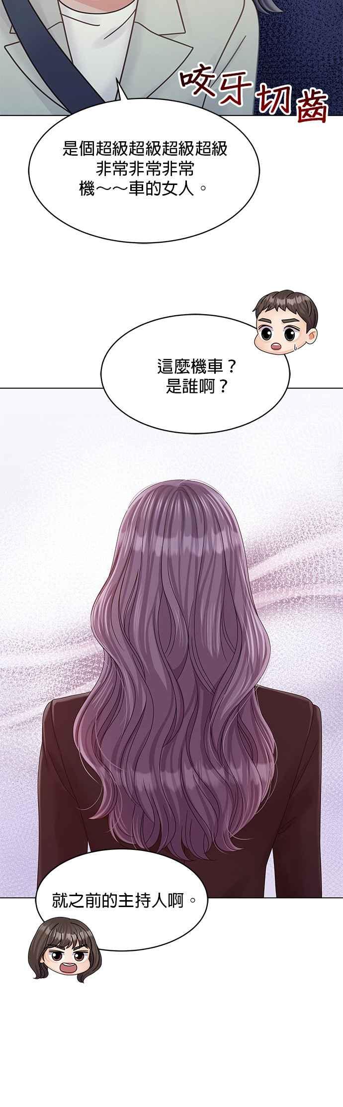 与上司同住的日子 - 第83话 - 第48张图