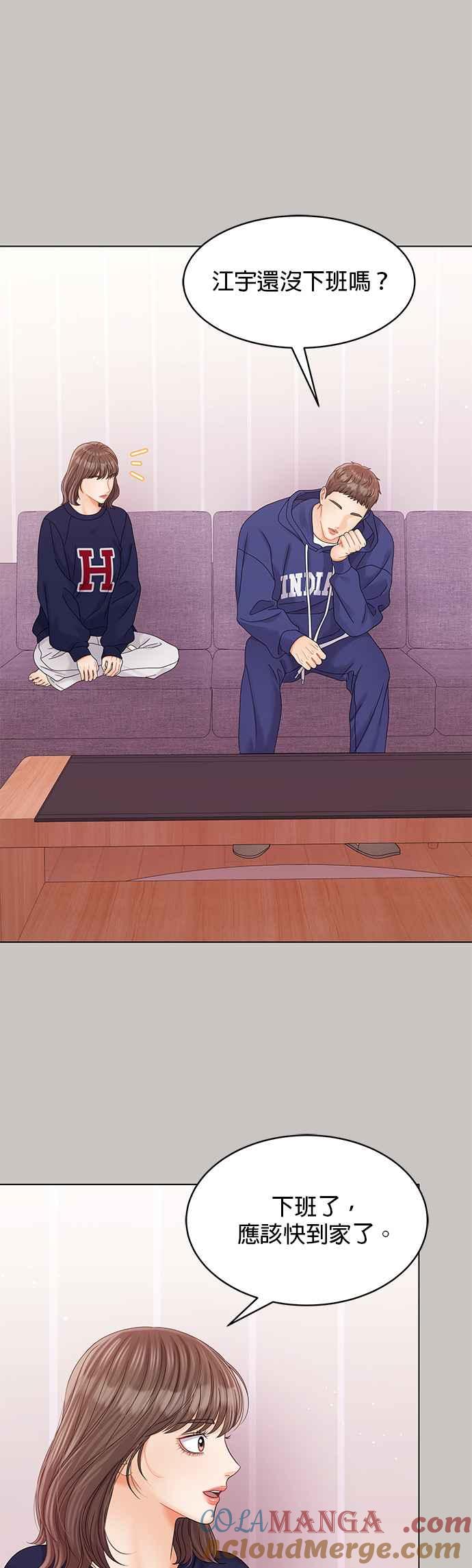 与上司同住的日子 - 第83话 - 第7张图