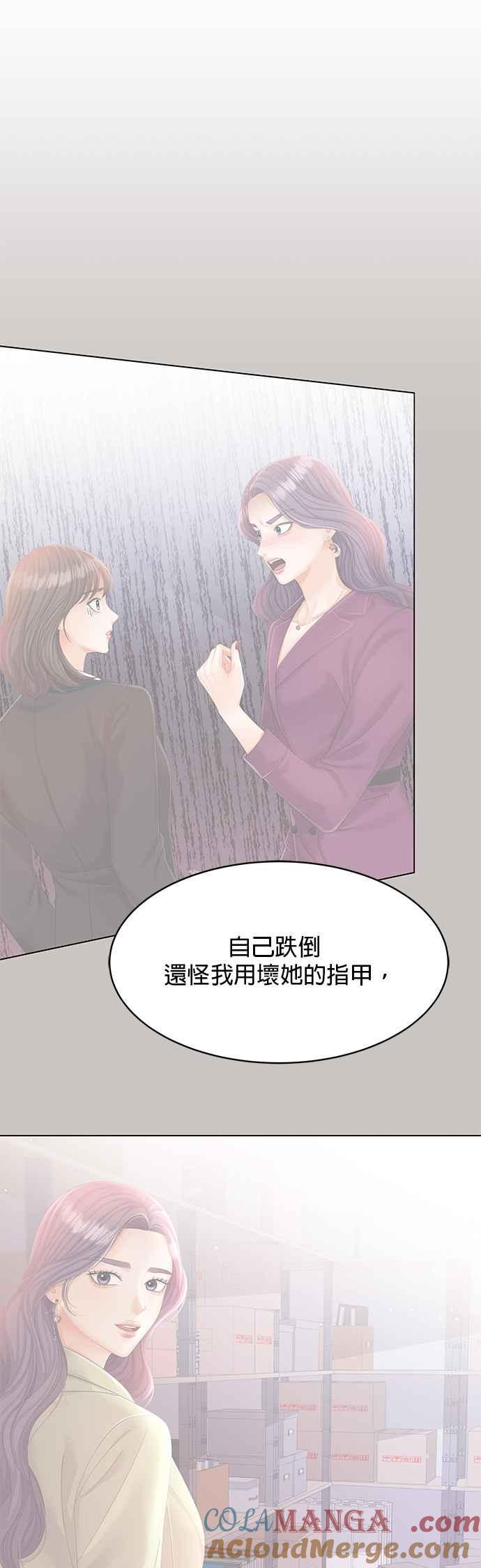 与上司同住的日子 - 第83话 - 第49张图