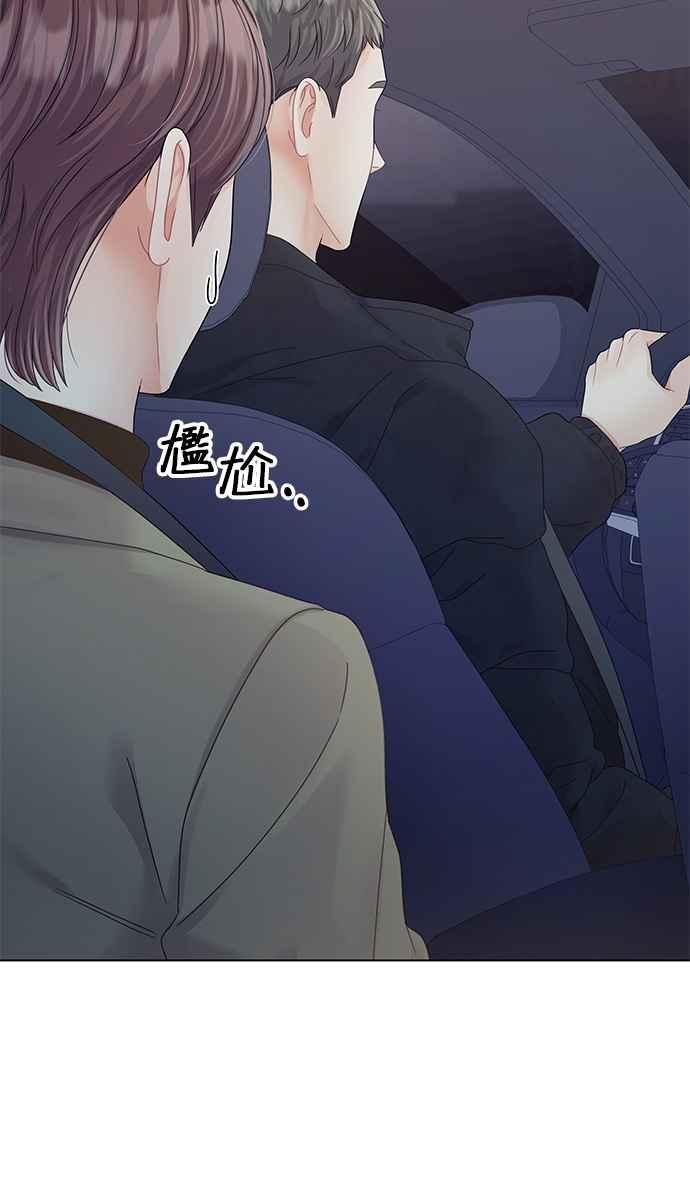 与上司同住的日子 - 第83话 - 第57张图