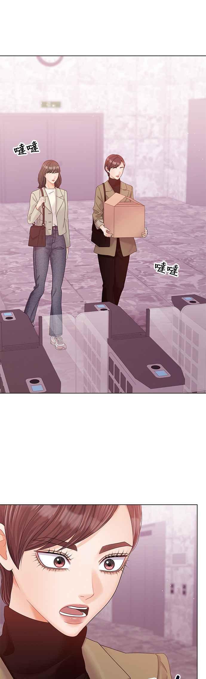 与上司同住的日子 - 第83话 - 第20张图