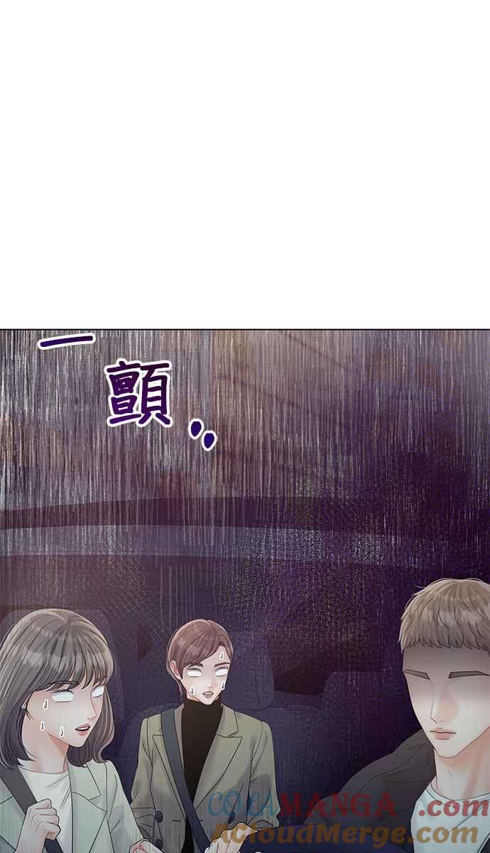 与上司同住的日子 - 第83话 - 第55张图