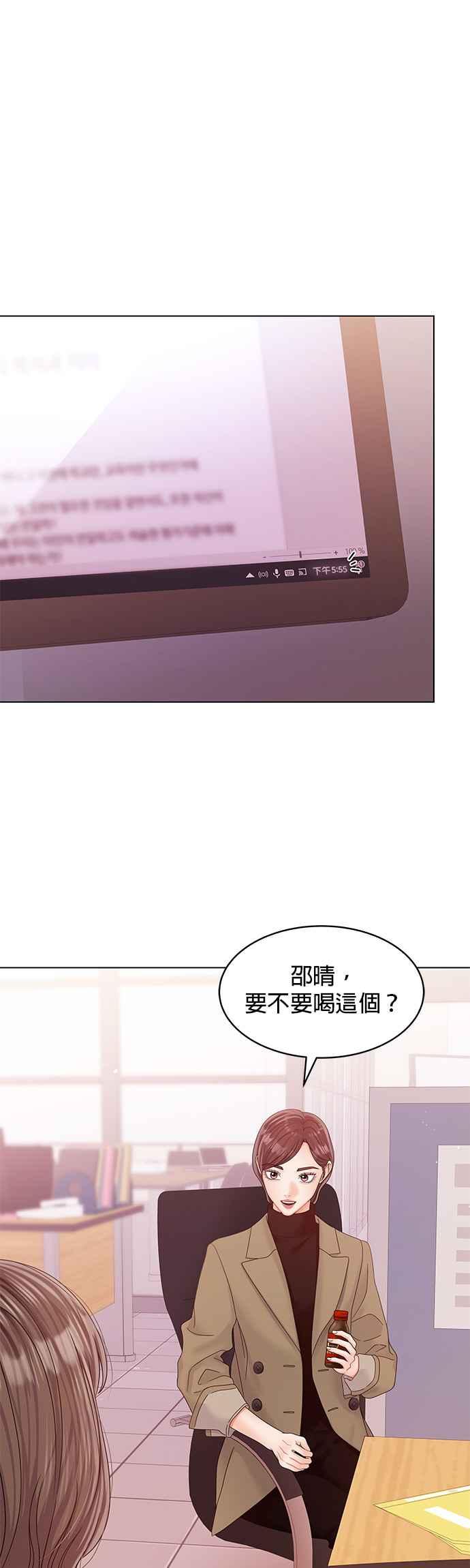 与上司同住的日子 - 第83话 - 第2张图