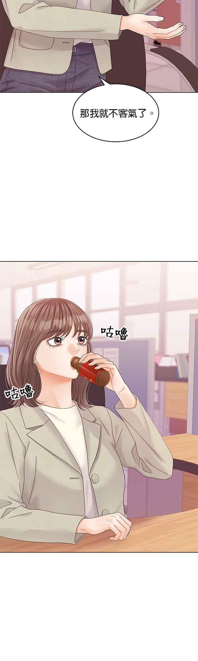 与上司同住的日子 - 第83话 - 第5张图