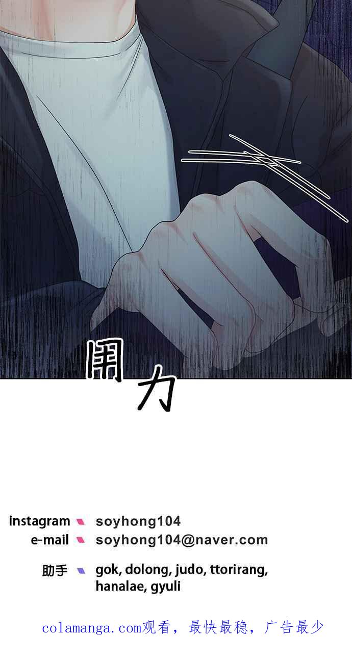 与上司同住的日子 - 第83话 - 第60张图