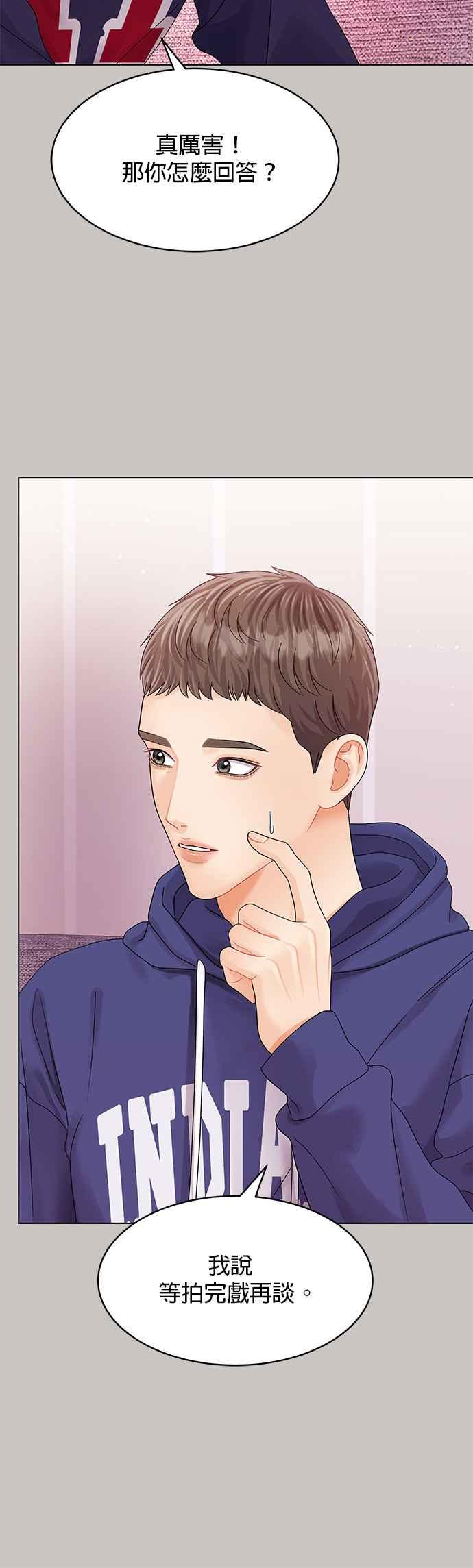 与上司同住的日子 - 第83话 - 第12张图