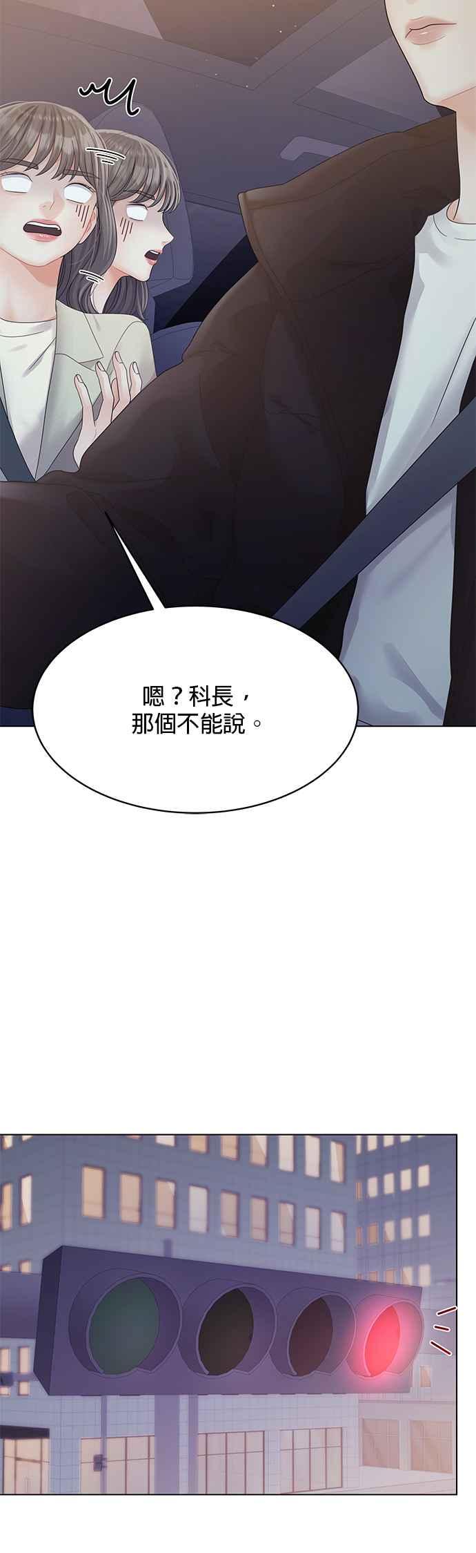 与上司同住的日子 - 第83话 - 第53张图