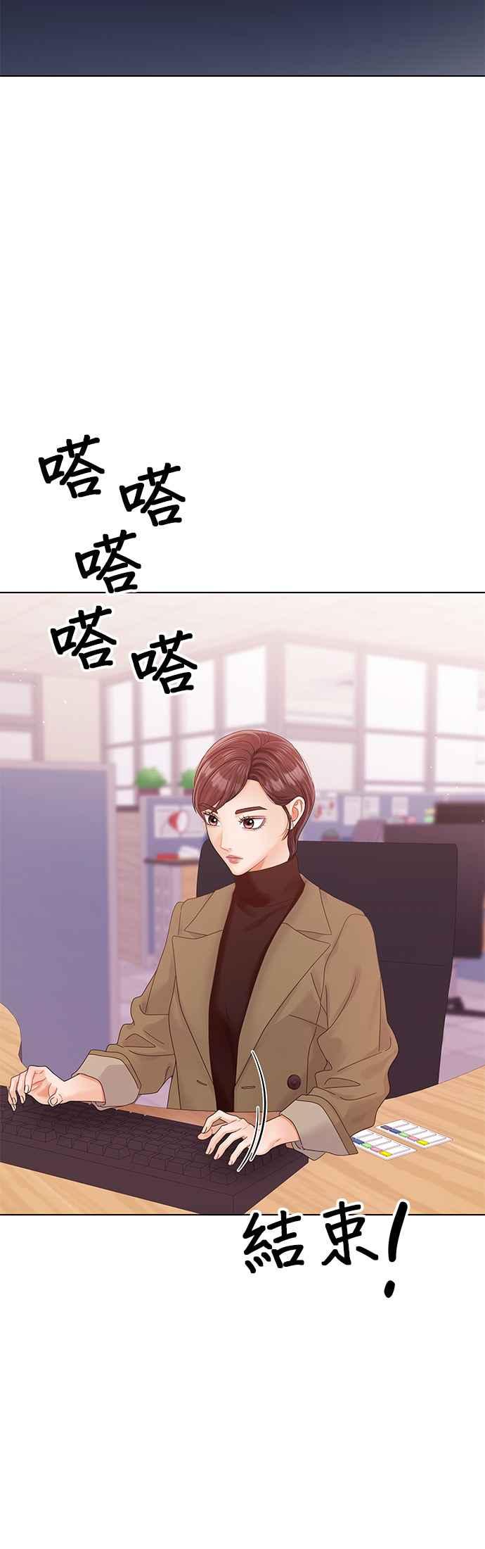 与上司同住的日子 - 第83话 - 第30张图