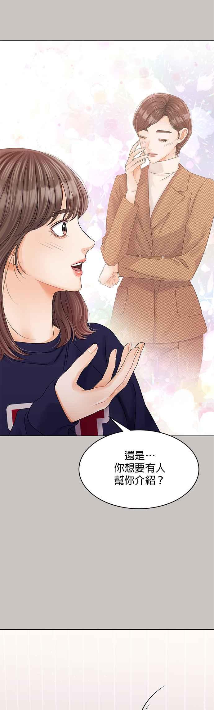 与上司同住的日子 - 第83话 - 第9张图