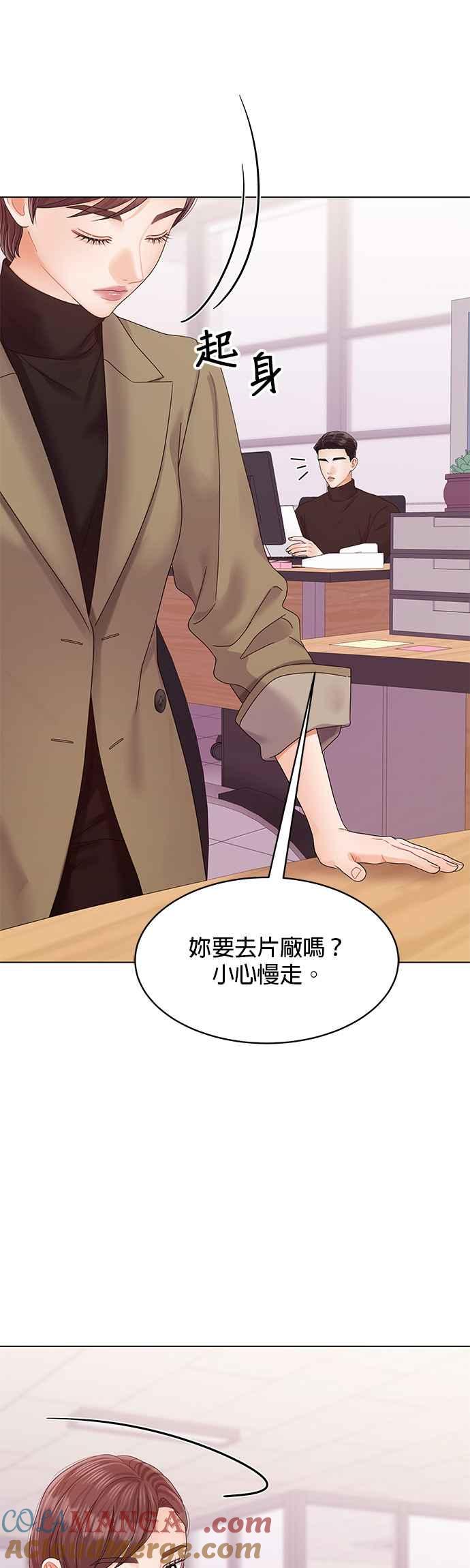 与上司同住的日子 - 第83话 - 第31张图