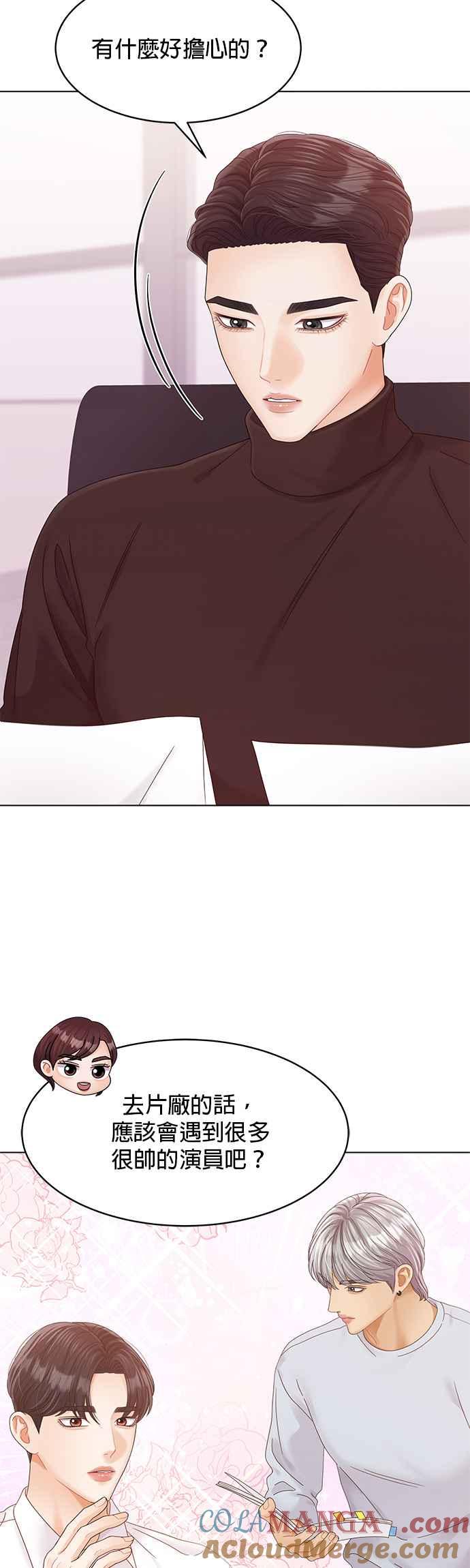 与上司同住的日子 - 第83话 - 第34张图