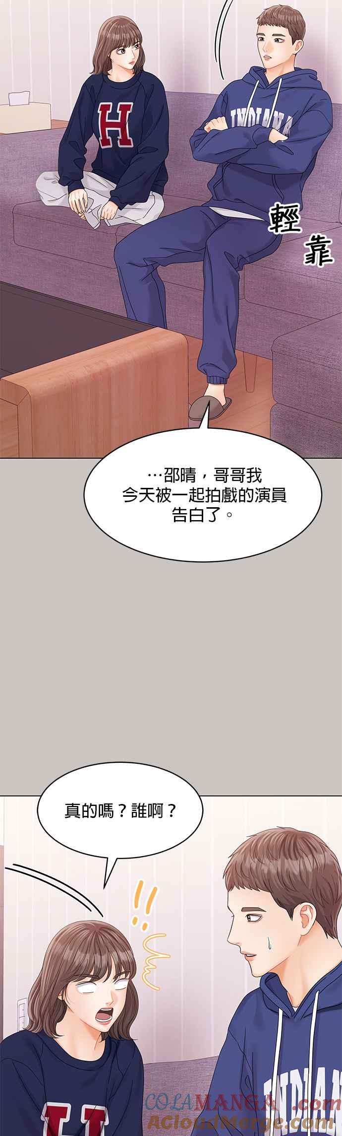 与上司同住的日子 - 第83话 - 第10张图