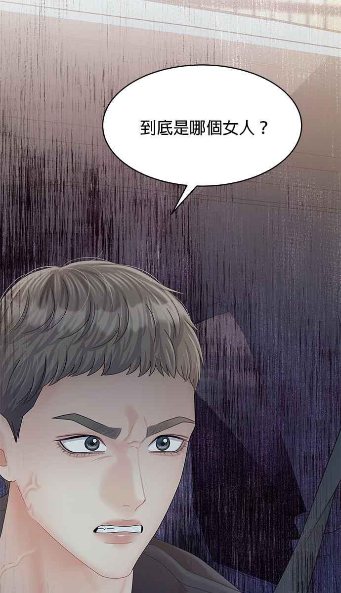 与上司同住的日子 - 第83话 - 第59张图