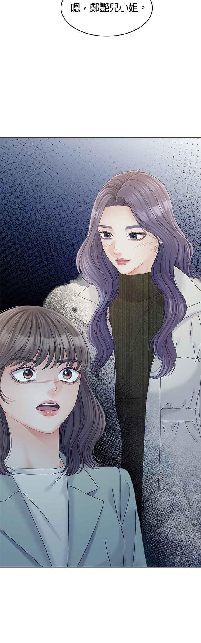 与上司同住的日子 - 第84话 - 第41张图