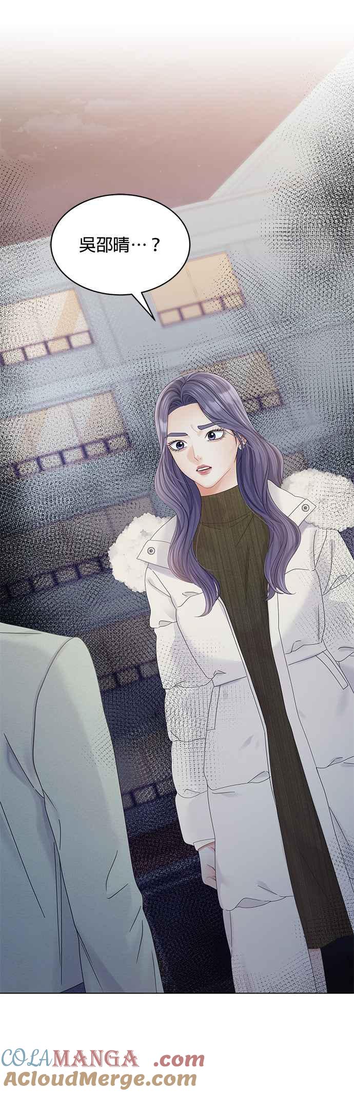 与上司同住的日子 - 第84话 - 第55张图