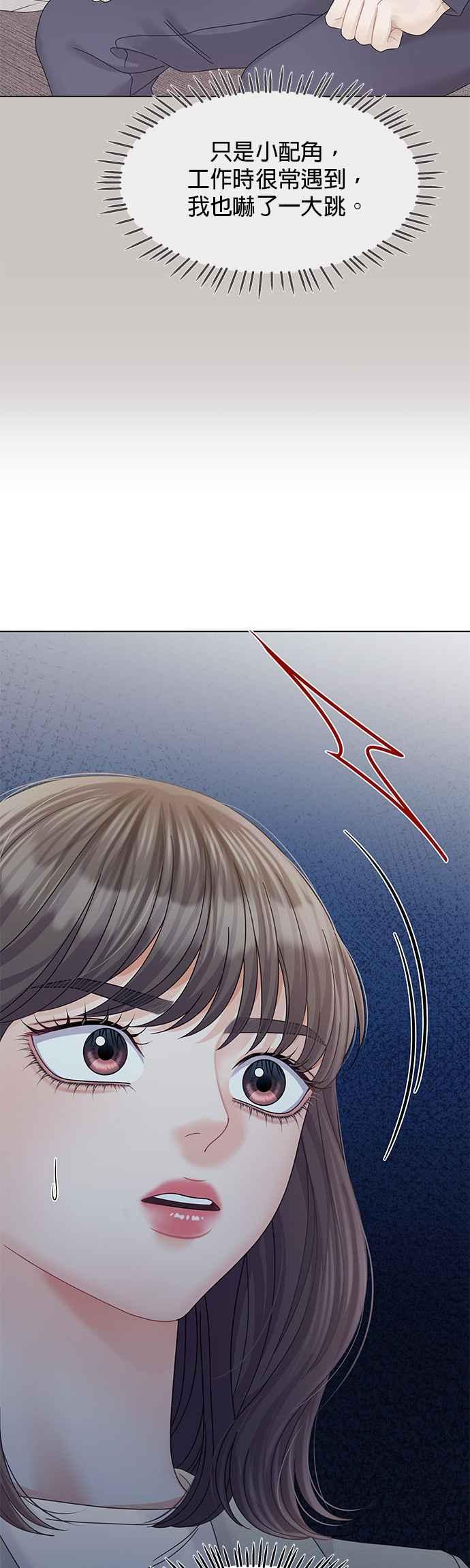 与上司同住的日子 - 第84话 - 第51张图