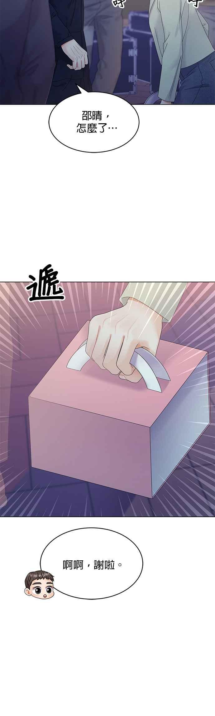 与上司同住的日子 - 第84话 - 第54张图