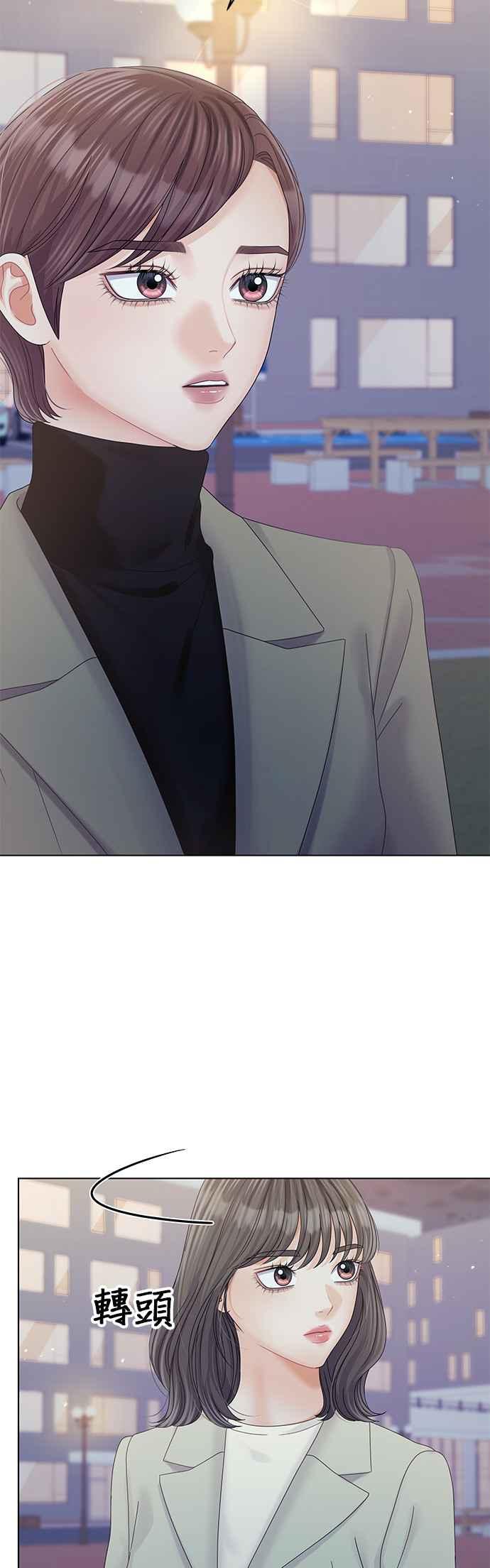 与上司同住的日子 - 第84话 - 第39张图