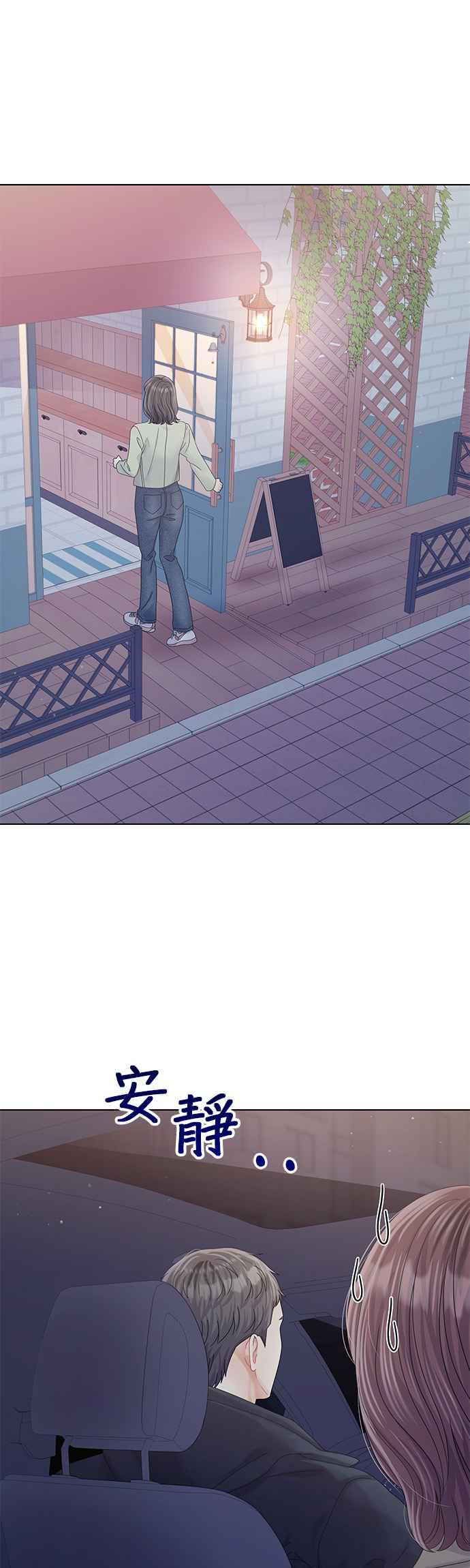 与上司同住的日子 - 第84话 - 第15张图