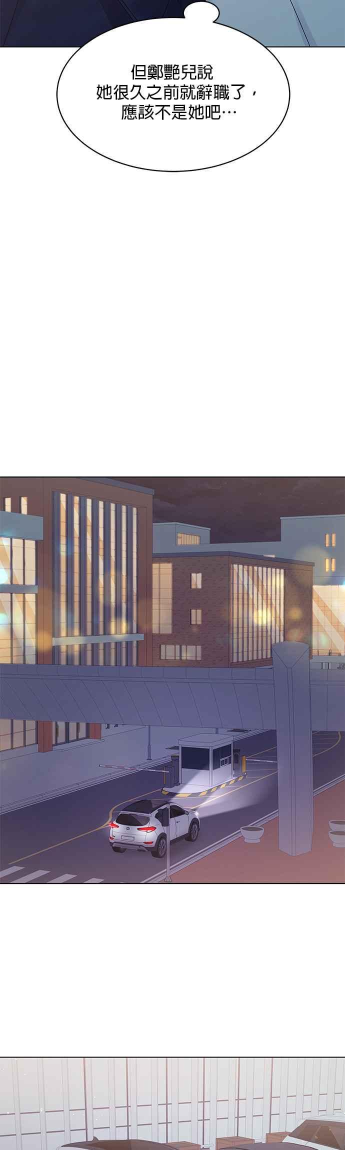 与上司同住的日子 - 第84话 - 第29张图