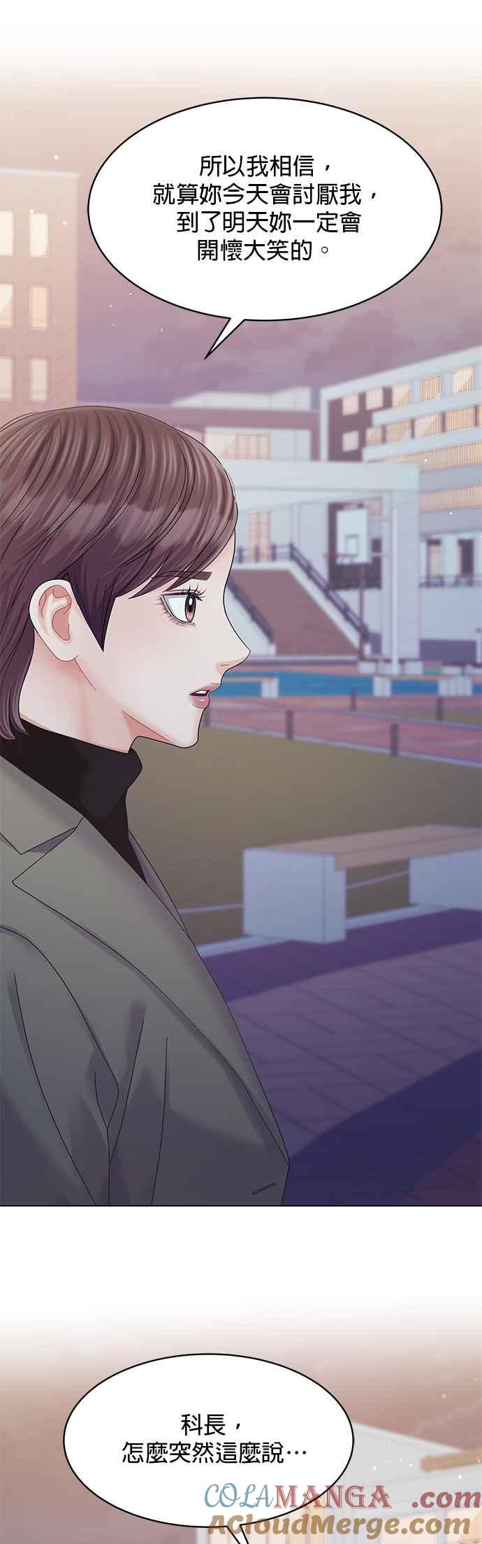 与上司同住的日子 - 第84话 - 第37张图