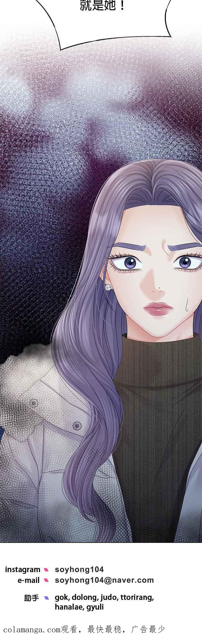 与上司同住的日子 - 第84话 - 第60张图