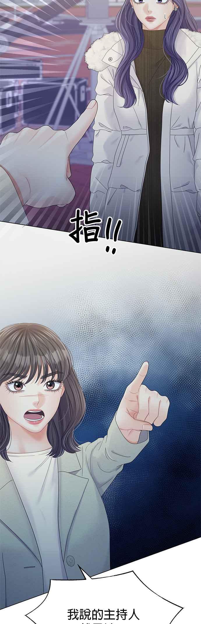 与上司同住的日子 - 第84话 - 第59张图