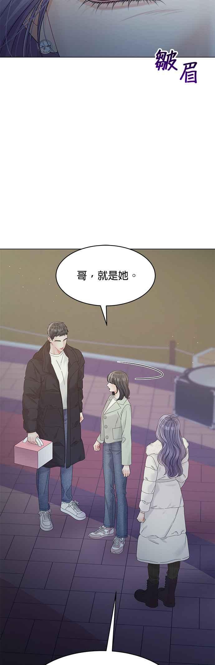 与上司同住的日子 - 第84话 - 第57张图