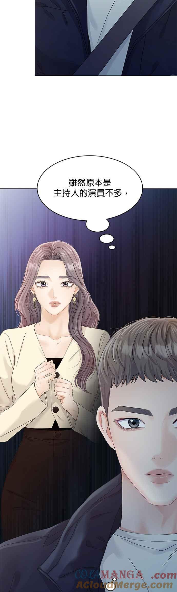 与上司同住的日子 - 第84话 - 第28张图