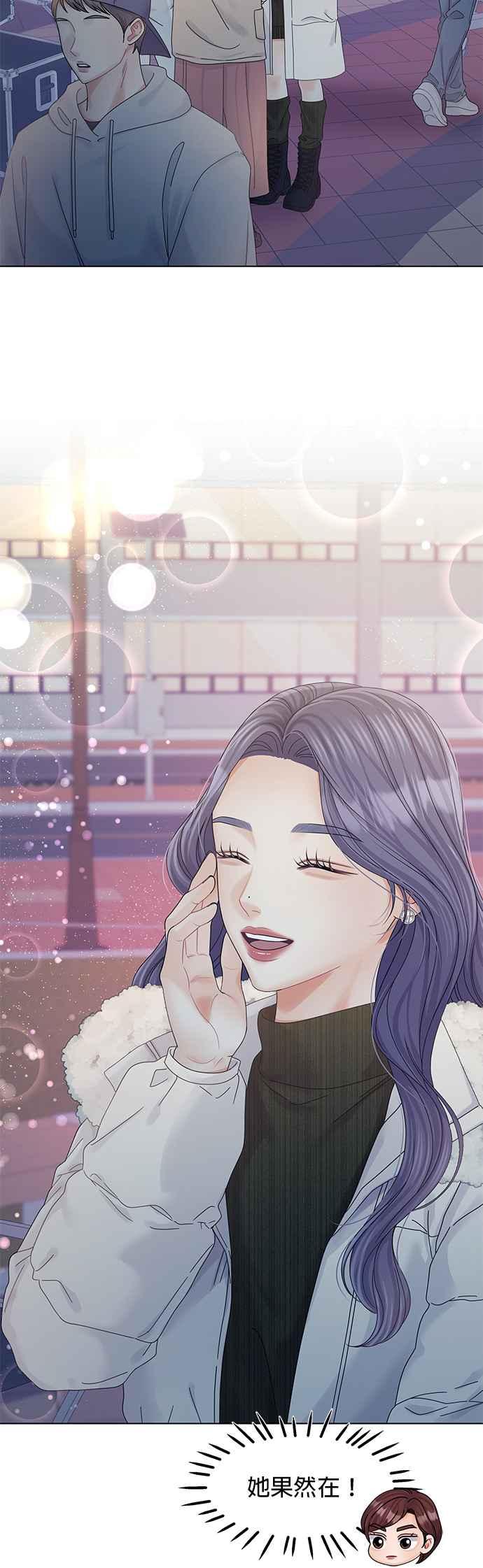 与上司同住的日子 - 第84话 - 第35张图