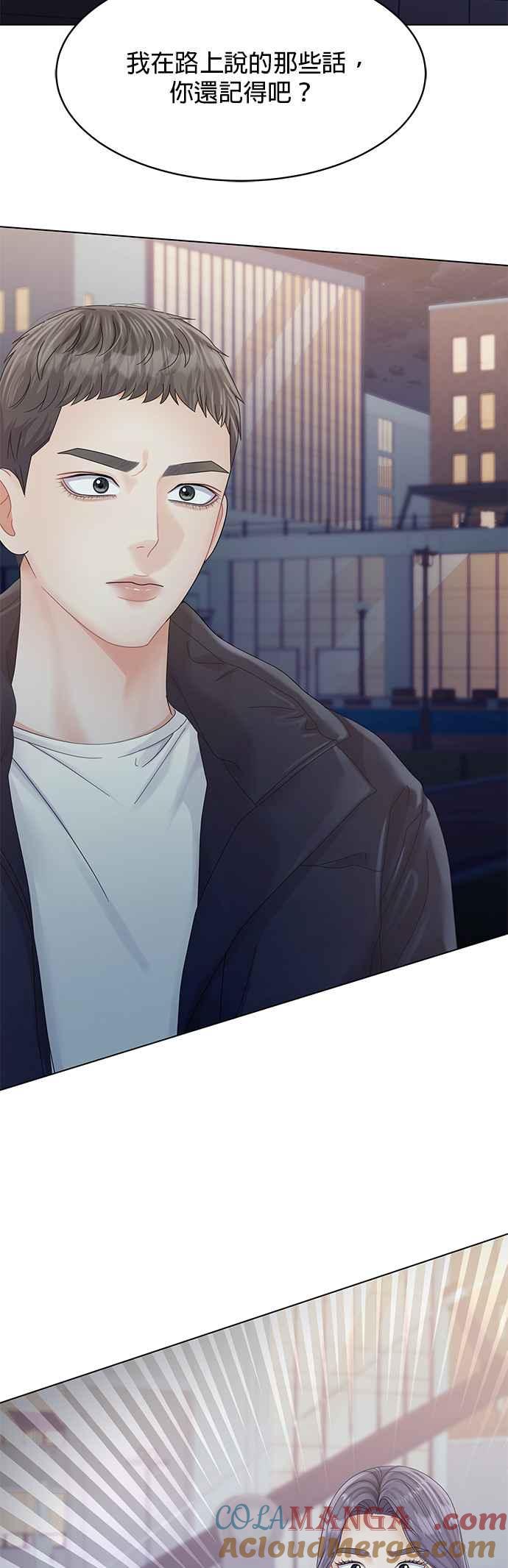 与上司同住的日子 - 第84话 - 第58张图