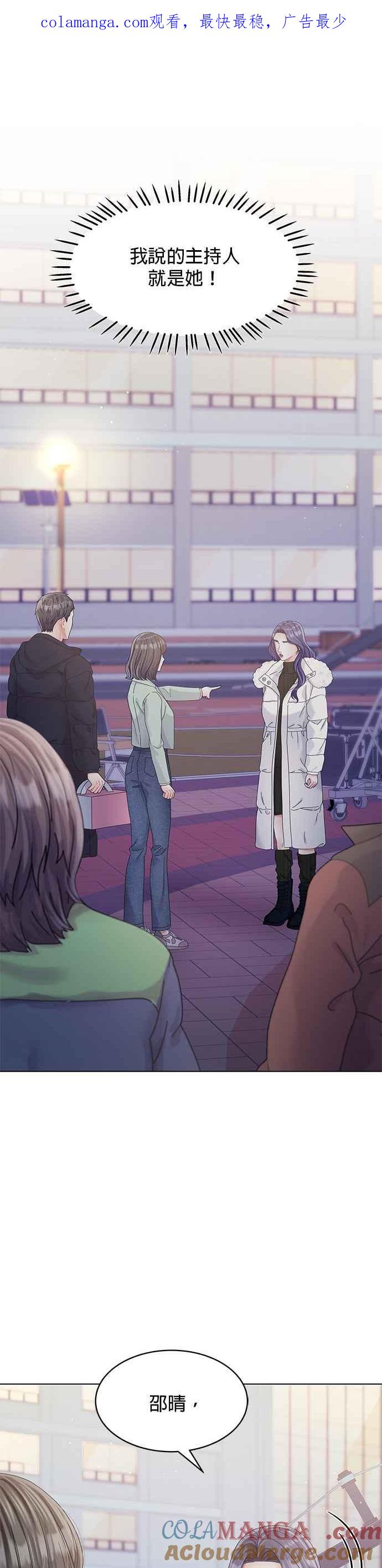 与上司同住的日子 - 第85话 - 第1张图