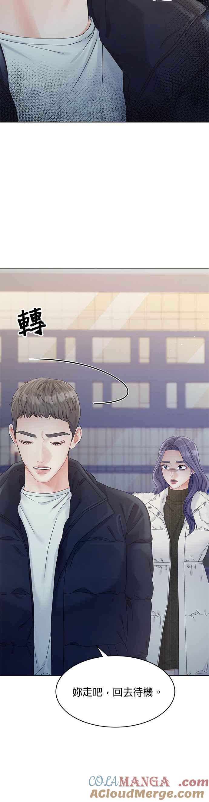 与上司同住的日子 - 第85话 - 第25张图