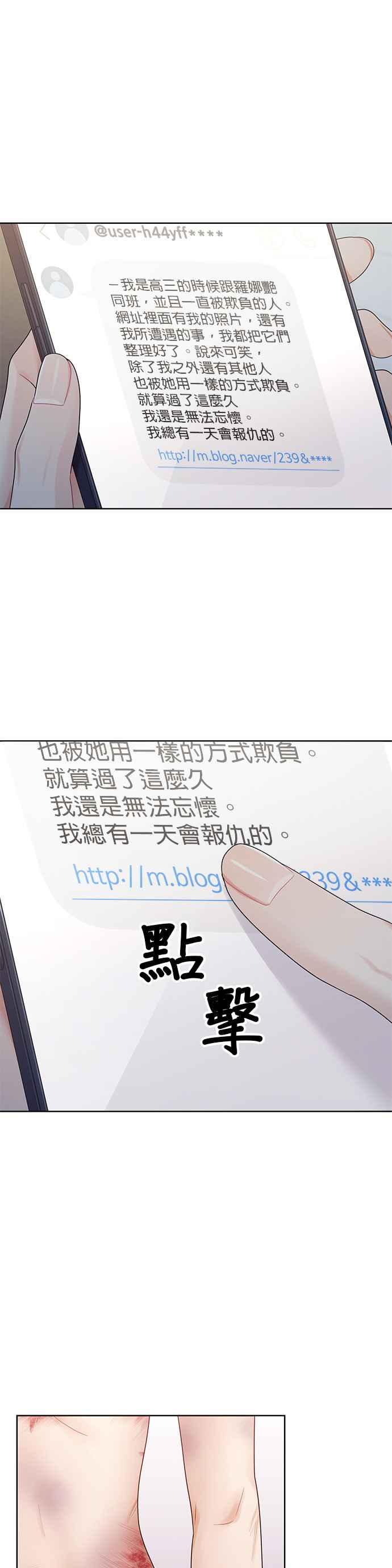 与上司同住的日子 - 第85话 - 第41张图