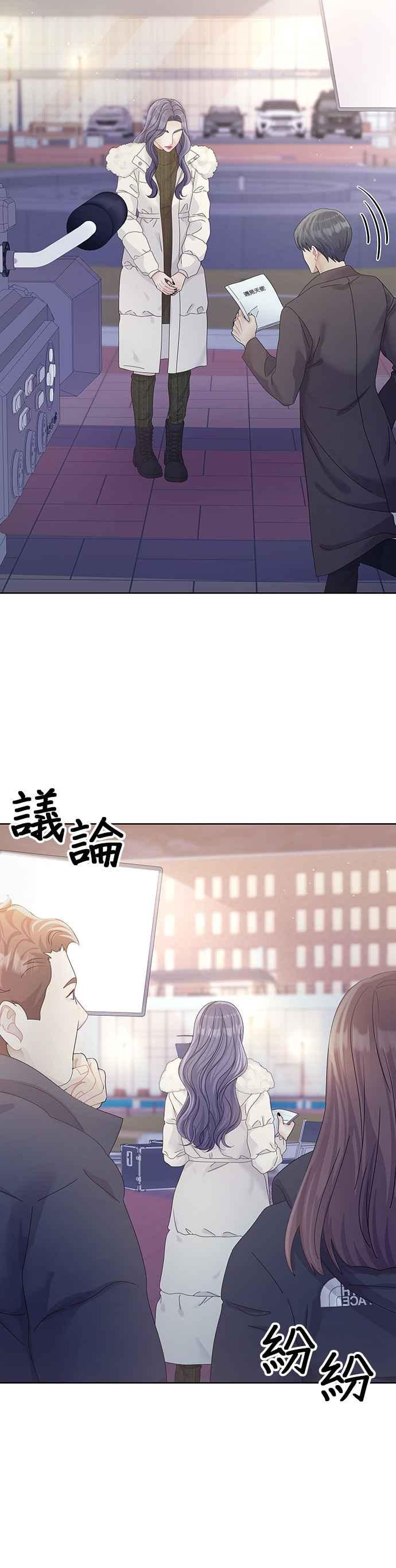 与上司同住的日子 - 第85话 - 第29张图