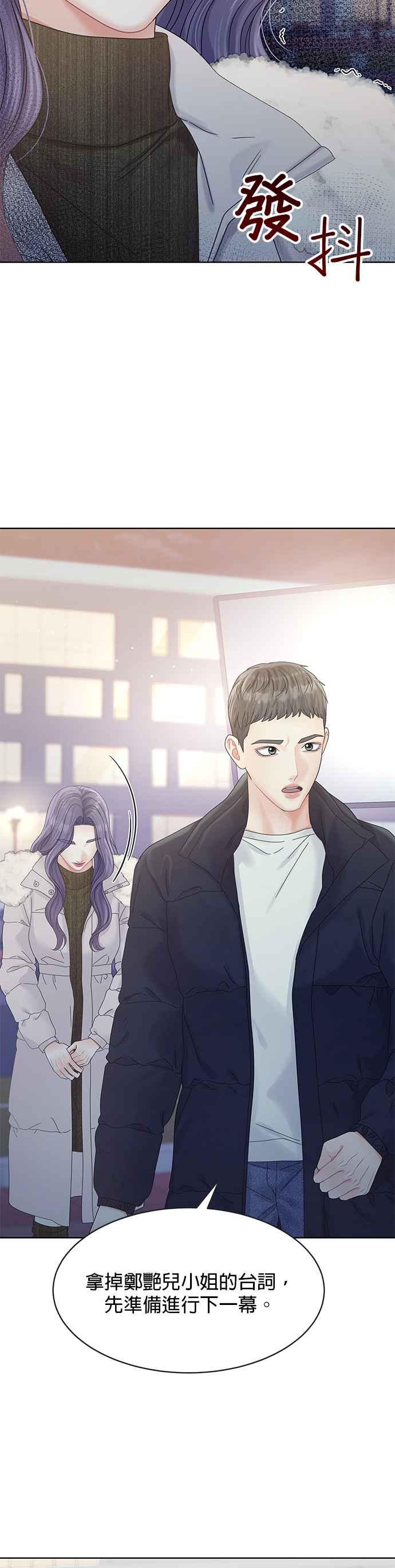 与上司同住的日子 - 第85话 - 第33张图