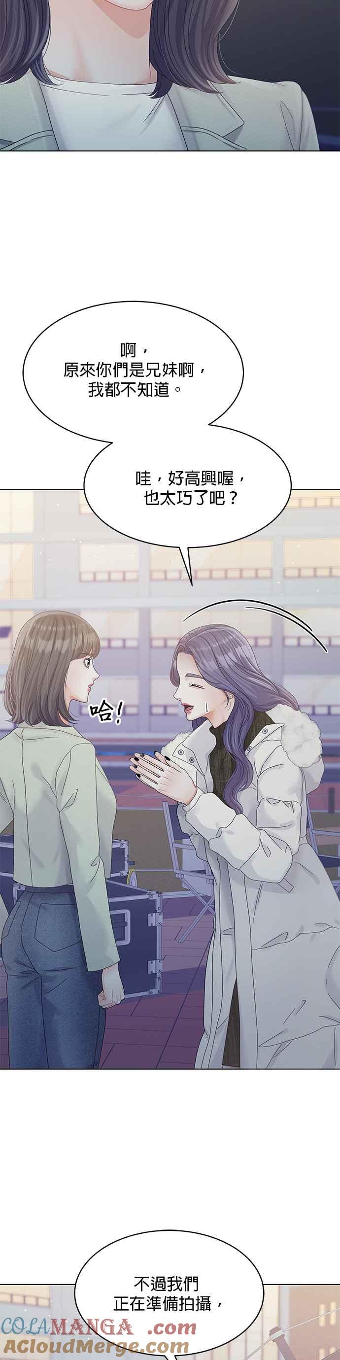 与上司同住的日子 - 第85话 - 第4张图