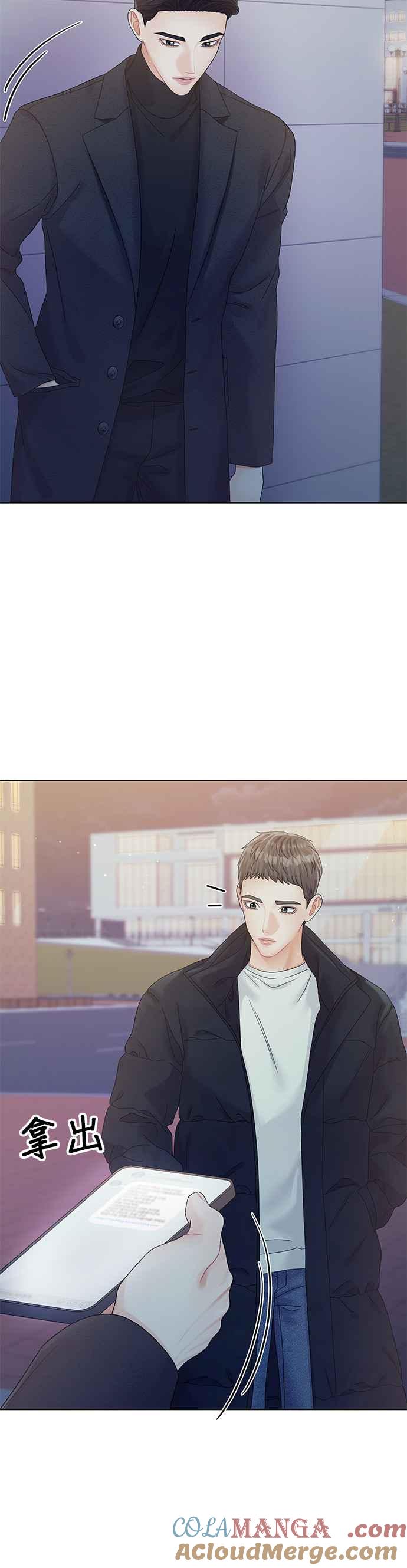 与上司同住的日子 - 第85话 - 第40张图