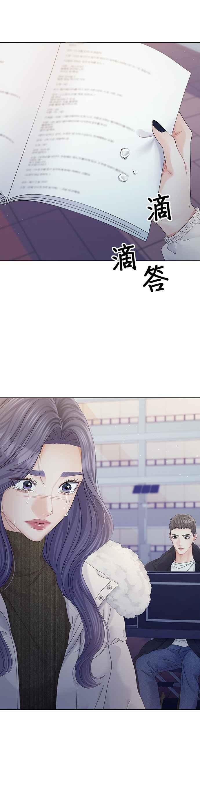 与上司同住的日子 - 第85话 - 第30张图