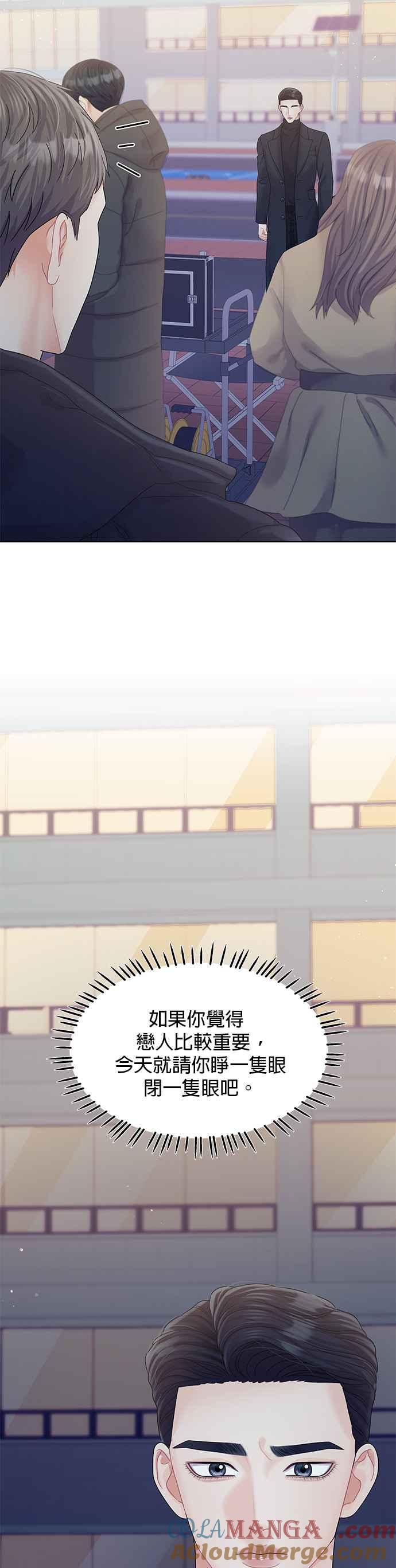 与上司同住的日子 - 第85话 - 第34张图