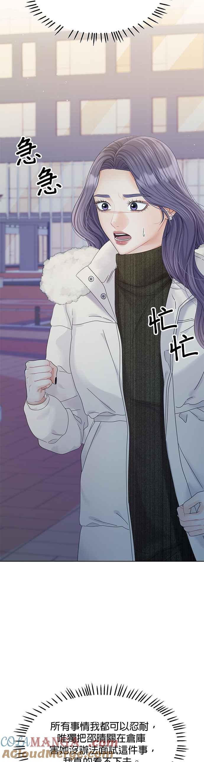 与上司同住的日子 - 第85话 - 第19张图