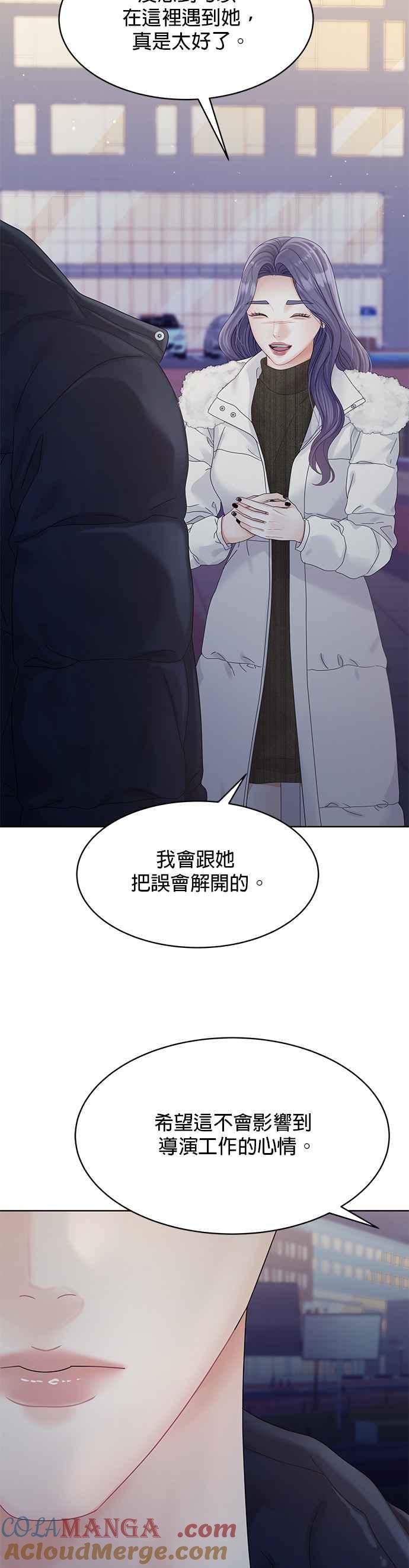 与上司同住的日子 - 第85话 - 第22张图