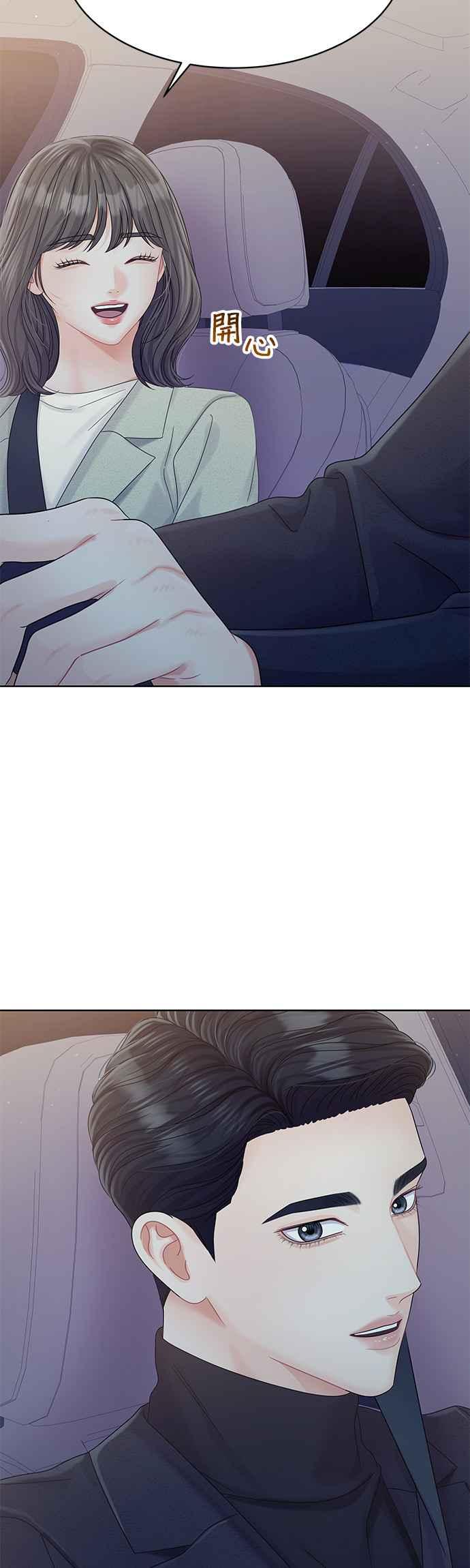 与上司同住的日子 - 第86话 - 第47张图