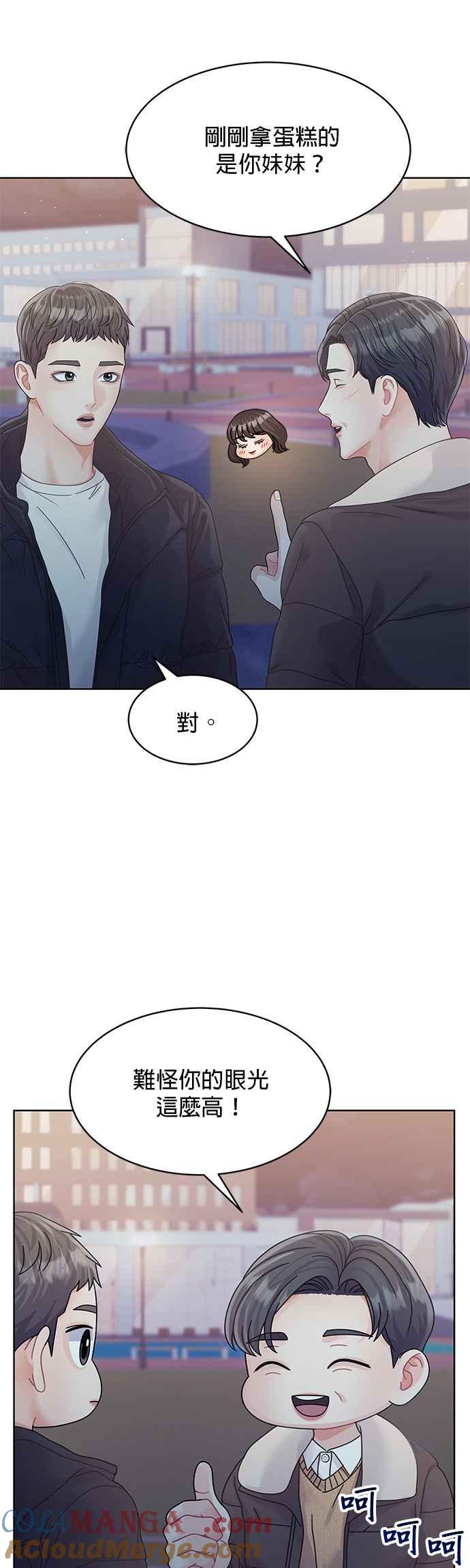 与上司同住的日子 - 第86话 - 第25张图