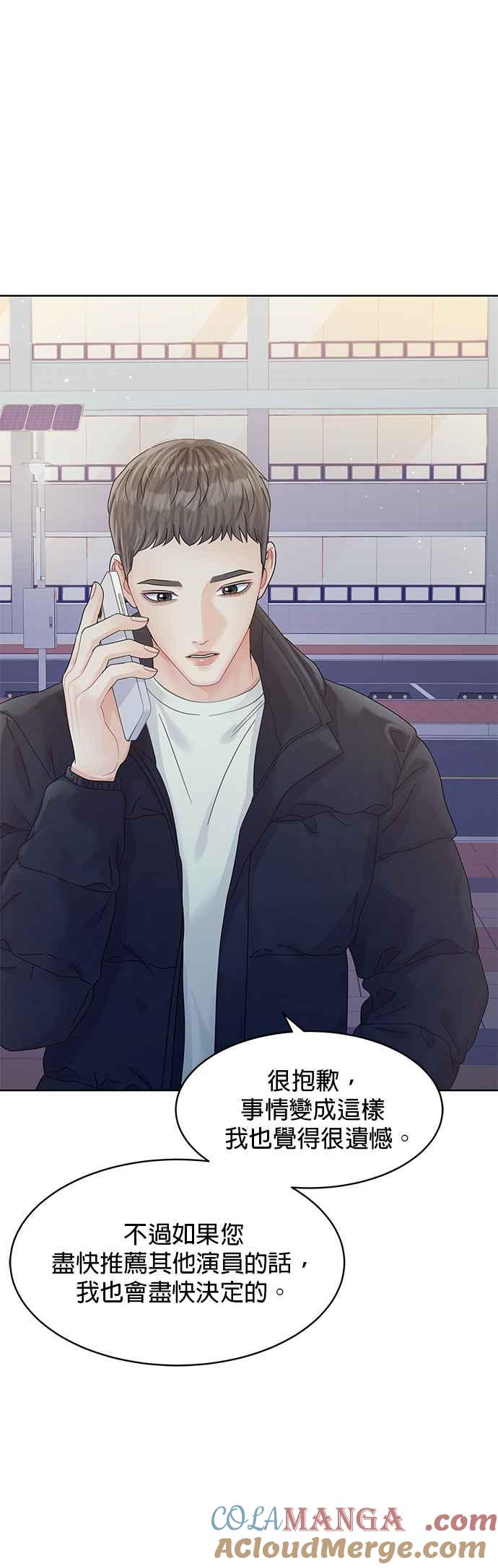 与上司同住的日子 - 第86话 - 第4张图