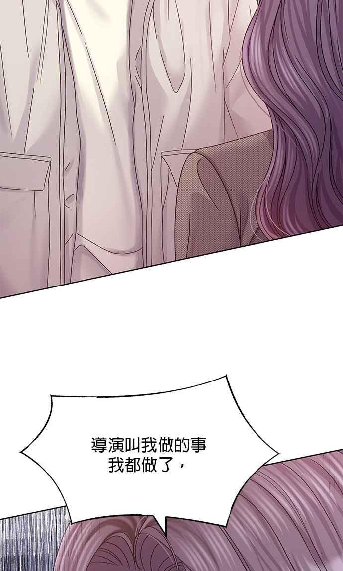 与上司同住的日子 - 第86话 - 第62张图