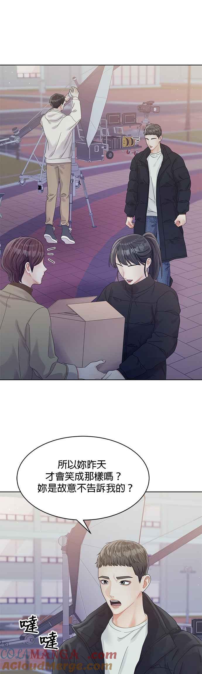 与上司同住的日子 - 第86话 - 第16张图