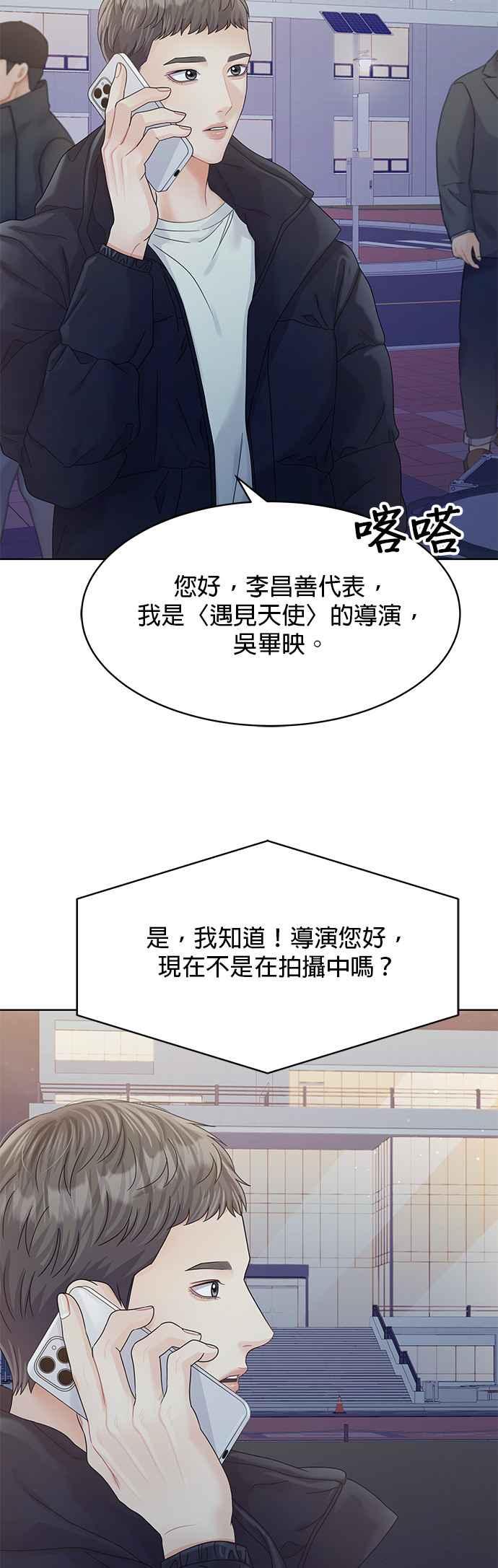 与上司同住的日子 - 第86话 - 第2张图