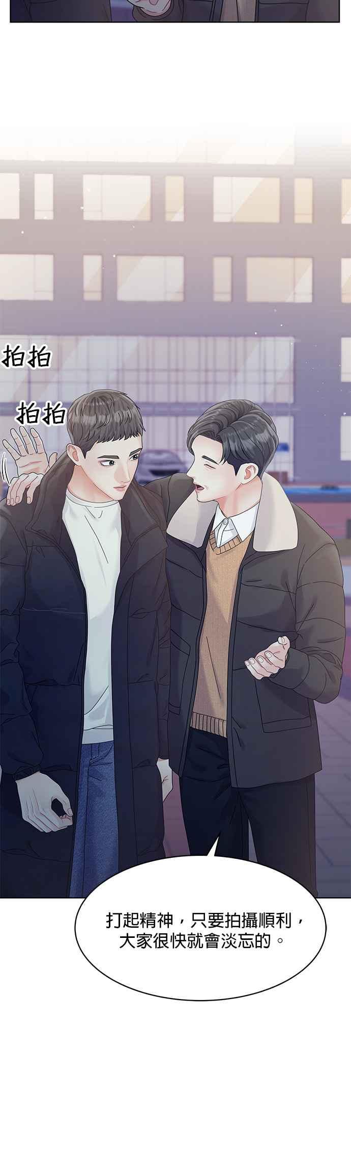 与上司同住的日子 - 第86话 - 第26张图